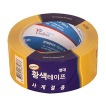 영대 황색 불투명 포장 박스 테이프 48mm 80m