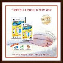 [1+1] 미소바라 발패치 목초수액시트 30매입 2봉 네떼루마니