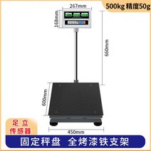 저울 상업용 산업용 체중계 고중량 전자 벤치형 디지털 LCD 다목적 화물, 타입 04