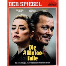 Der Spiegel (주간) : 2022년 06월 04일 :