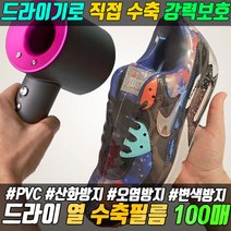 수축필름 압축랩 열수축 필름 열수축필름 수축 열수축비닐 수축비닐 비닐 필름지 비닐 압축비닐 100매, 28X45CM