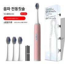 칫솔 가정용 진동연모 전동칫솔 충치기 충전대 자동초음파식 성인 발렌타인 선물, [C체리꽃가루]일반버전1기어Battery유형, 6 브러시 헤드
