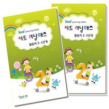 영역별학습교구 3단계 활동지 키즈에버 W3382F4P 러닝매스 가베 수학 장난감, 본상품선택