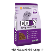 보드미_리빙 퍼피용건식사료 애견 사료 도비 퍼피 4.5kg 1P 강아지 건식 자견용, free, 본상품