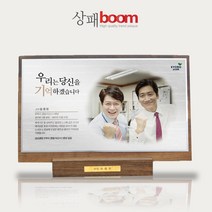 상패붐 BW20 원목포토 월넛원목 포토감사패 재직감사패 재직기념패 퇴직패 정년퇴직선물 퇴직선물