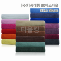 타올킹 송월타월 무지 면 대형바스타올 20종, 1장, 선택10) 국산 중대형80바스타올_진베이지