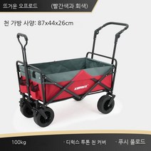 캠핑카 접이식 캠핑 웨건 카트 왜건 손수레, S15-[레드그레이]+퍼프