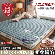 폭신한 매트리스 푹신 편안한 가성비 꿀잠 코코넛 팜 매트리스 소프트 패드 하드 패드 라텍스 홈 두꺼운 학생 기숙사 싱글 렌탈 특별 다다미 스폰지 패드, 200220cm 더블 침대 품질 검사 보증 불만족 30, N