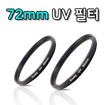 킨더 72mm 자외선 차단 필터 UV 렌즈 카메라 캐논 니콘72mm 자외선 차단 필터 UV 렌즈 카메라 캐논 니콘, 본상품선택, 코리아몰 본상품선택
