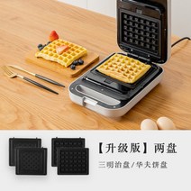 레트로 크로플기계 크로플 와플 메이커 벨기에 전기 와플기계 토스트 타코야끼 윤아 홈카페, 화이트 (샌드위치+와플틀)