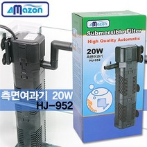 초록끈 아마존 측면여과기HJ-952 20W, 아마존 측면여과기 HJ-952 20W