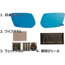 일본직발송 10. GOLDEN-BELL V 스톰 250 (V-STROM 250) 미러 용 친수 필름 B07ZN41YB9, ONE SIZE, One Color