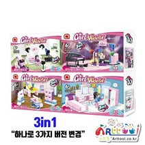 5000 3in1 걸 월드 블럭-여아미니블럭 레고호환 낱개발송, 단품