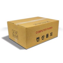 전산용지 132C 1BOX(1500매) 132칼럼/양미싱