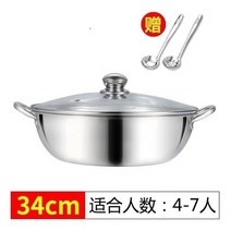 인덕션냄비 두꺼운 샤브샤브 대야가정용 스테인레스식 인덕션 국냄비 덮개포함, 기본, T24-36cm두꺼운 맑은국물 냄비(덮개포함)