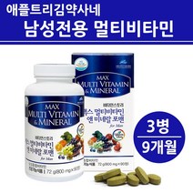 식약처인증 남성 멀티비타민 앤미네랄 종합 영양제 수용성 고함량 비타민B 1 2 6 12 컴플렉스 활성 복합형 아연 보충제 포맨 성인남자 20대 30대 40대 50대 60대이상, 포맨 3통