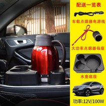 차량용 커피포트 카포트 자동차 전기 포트 시거잭 시가잭 주전자 차박 분유포트 캠핑 1.3L, 12V 레드 1.3L + 케이블 + 받침대