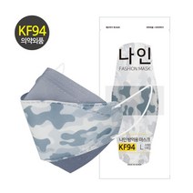 KF94 마스크 나인 투톤 50매 패션 컬러 디자인 그레이 밀리터리 회색 연예인 명품 군인 남성 대형 국산 일회용 예쁜 숨쉬기편한 귀안아픈 봄 여름 시원한, KF94 나인 투톤 16번 50매