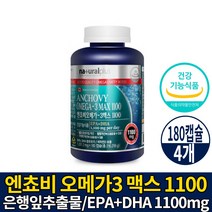 캐나다산 엔초비 오메가3 1100 캡슐 비타민D 보충 영양제 엔쵸비 오메가3 오메가 쓰리 스리 3리 삼 EPA DHA 1100mg 건강기능식품, 4개, 180캡슐