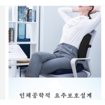 허리디스크쿠션 의자 허리 받침대 메모리폼 방석 등받이 받침 방석 편안한 자세교정, 올바른 허리쿠션 - 블랙