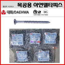 대화 목재용피스 #6x25 아연피스 델타피스 방부목피스 목재용피스(외날/아연델타) #6*25mm/1000pcs 목공피스 목재피스, 6*38mm/500pcs