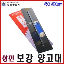 동주커넥터 상진 보강 양고대 450 600mm 미장고대 사각흙손, 450mm