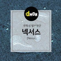 무지발수원단 넥서스 친환경 기능성패브릭 소파 쿠션 의자 방석 커튼 고급원단, NS-9016