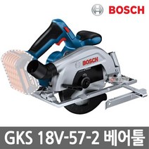 보쉬 GKS18V572 본체만 충전원형톱 베어툴 6.5인치 18V 165mm 가이드포함