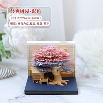 입체 메모지 입체메모지 모형메모지 종이 노트 메모패드 포스트잇, B