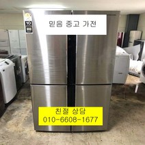 중고냉장고 삼성냉장고 삼성지펠냉장고 삼성지펠 메탈4도어 양문형냉장고 901L, 중고삼성양문형