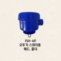 오뚜기 스위치 헤드 볼 헤드 ISH-4P 4홀 국산