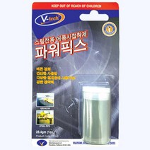 철제전용 파워픽스 금속접착제 강력 에폭시본드 FRP 범퍼커버 유리 보수 설치 토목
