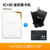 rfid 전자 키복사기 출입 안테나 리더 스티커 해킹 복제 칩 센서 방지 아파트 카드 도서관 제작 메탈, 카드복사기+블랙복사카드 2개+VIP카드