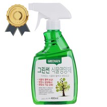식물 영양제 480ml 식물영양제 그린썬영양제 그린썬식물영양제 화분영양제 액비영양제
