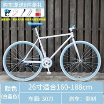 죽은 비행 자전거 라이브 비행 새로운 인터넷 연예인 레이싱 자동차 역방향 브레이크 솔리드 타이어 자전거 간단한 도로 학생 남성과 여성 성인, N85-White블루26인치30달러
