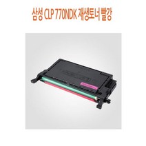 삼성 CLP 770NDK 재생토너 빨강, 1개