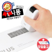PLUS 케시퐁 개인정보보호 보안 테이프 스템프 IS-500 파쇄기 문서 세단기 개인정보, 굿◐케시퐁 IS-500 그린☆템