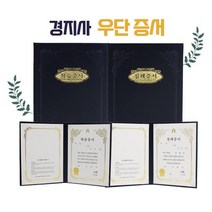 경지사 교회용 우단증서 모음 세례 유아세례 입교 수료증 무지 교회증서, 8.속지(세례1속/50매)