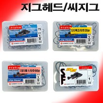 [비트피싱] 지그헤드 (벌크 소통) / 씨지그(벌크), 3/4