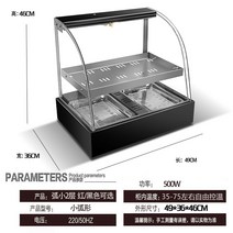 업소용 편의점 온장고 음료수 캔커피 치킨 핫바 전기 진열대 휴게소 보온고 약국 마트, 정부표준배치, [레드/블랙] 아크 쁘띠 2단