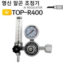 NS마트_명신 알곤 게이지 TOP-R400 용접 알곤게이지 알곤게이지AR조정기 AR 용접공구_nsakxmtkdvna, 짱whgdk