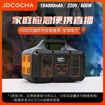 캠핑용 배터리 220v 초대용량 파워뱅크 야외 이동전원 220V 대용량 휴대용 태양광 패널 축전지 오토캠핑 리튬인산철, S600아웃도어전원 600W/680Wh, 184000mAh