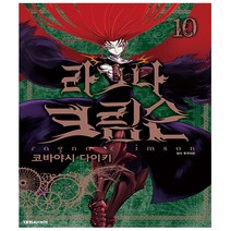 대원씨아이. 라그나 크림슨 10