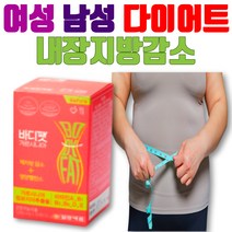나잇살 여자 남자 단식 다이어트 영양제 보조제 컷팅제 가르니시아 단기간 복부 뱃살 체지방 빼는법 똥배