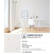 접착식 단열벽지 20m 방한 보온 곰팡이 결로방지 도배지, 핑크트리