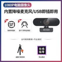 노트북 테이블 탑 카메라 차 안 수업 시험 연구함 전용선 인터넷에 있다 면접 설비 2638916796, 1080P 세발 받침대 순풍 광각 변
