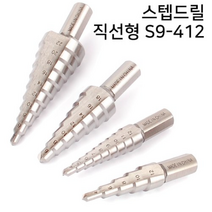 스텝드릴 드릴날 비트 홀쏘 기리 코발트기리 천공날 전동드릴 충전임팩드릴 절삭공구 육각샹크 트위스트 직선, 옵션01 스텝드릴-직선형 S5-412