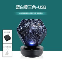 장식등 별이총총한하늘 등불 투영법 온 하늘에 가득함 방 침실 프로포즈 장면 배치 팬시 생일선물 커플 3994095001, 엘로 화이트 블루레이 삼색 USB 전 1