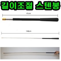 길이조절 스텐봉 갸프 작살 갈고리 뜰채봉 해루질 장비 장대 연결대 폴대 장대 젠더