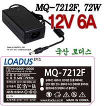 12V 6A 72W 국산 로더스어댑터 PA-1071-01LT-LF/0451B1270 호환, 1개, 어댑터+파워코드1.8M
